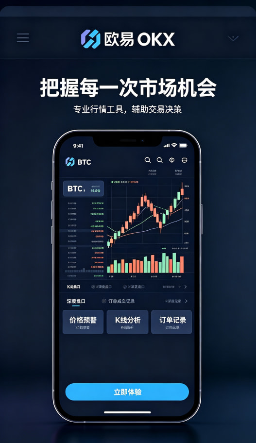 欧交易所平台app移动交易